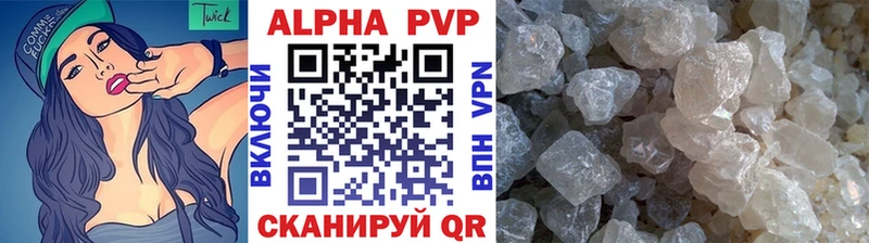 Alfa_PVP кристаллы  закладки  Темников 