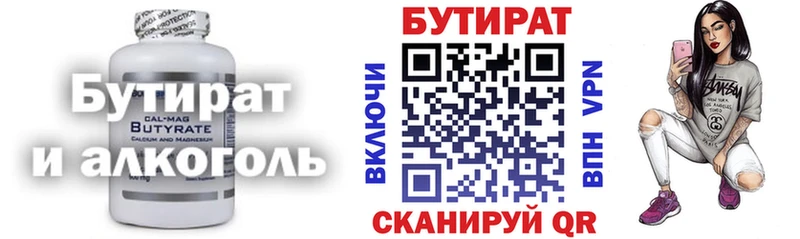 БУТИРАТ буратино  shop Telegram  Темников 