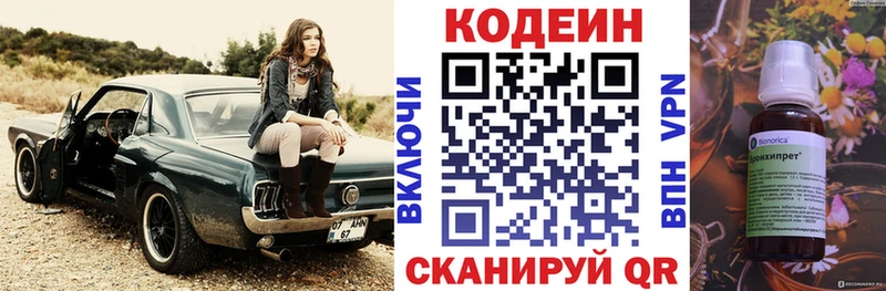 Codein Purple Drank  цены   Темников 
