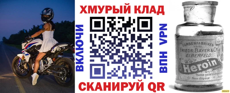нарко площадка телеграм  Темников  Героин герыч 