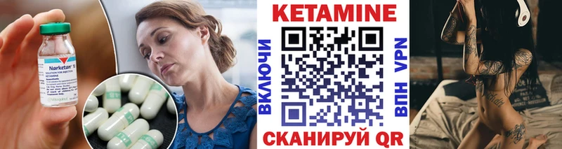 Кетамин VHQ  Темников 