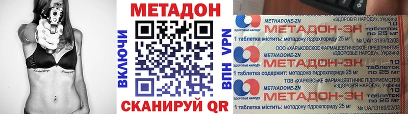 Метадон methadone  Темников 